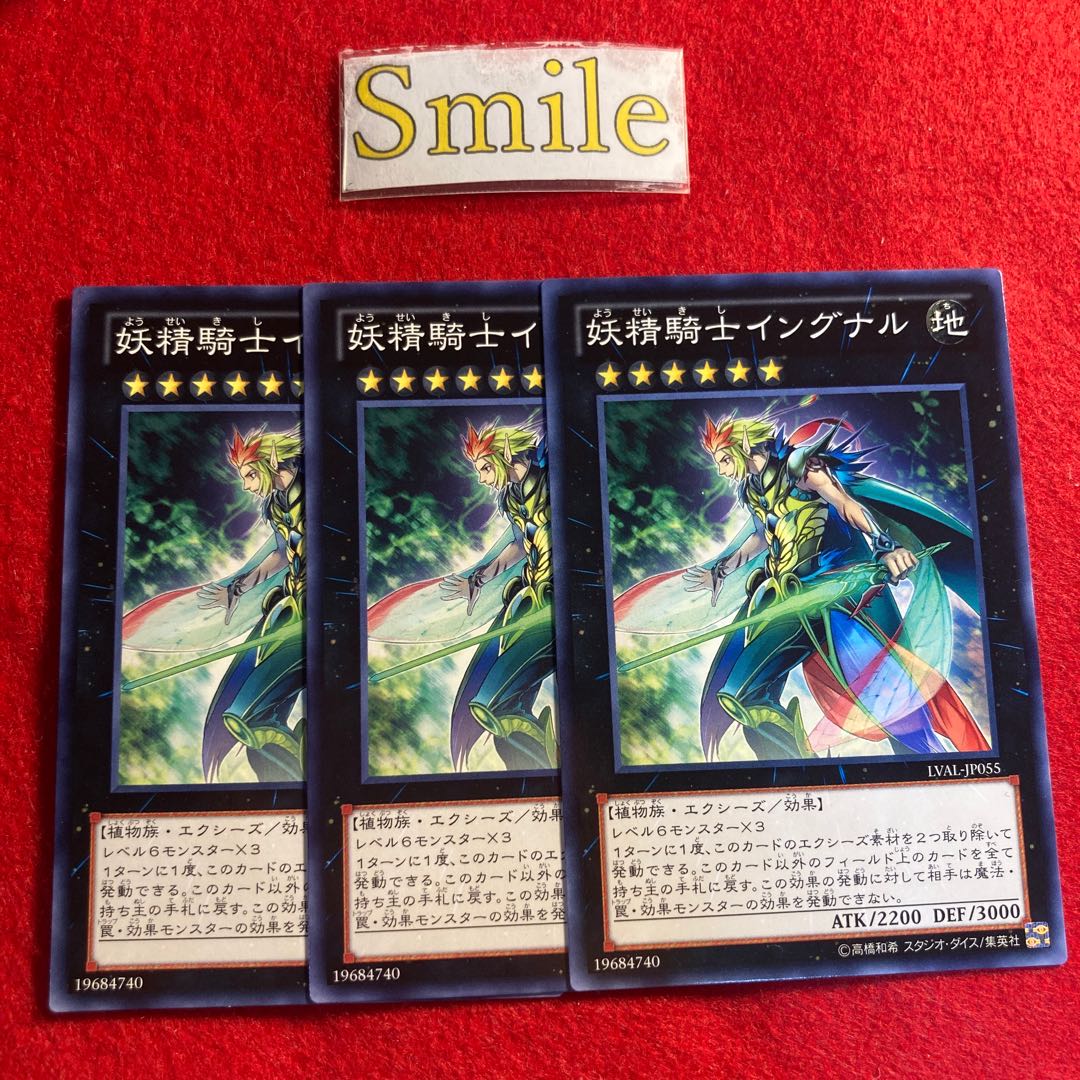 妖精騎士イングナル#2766