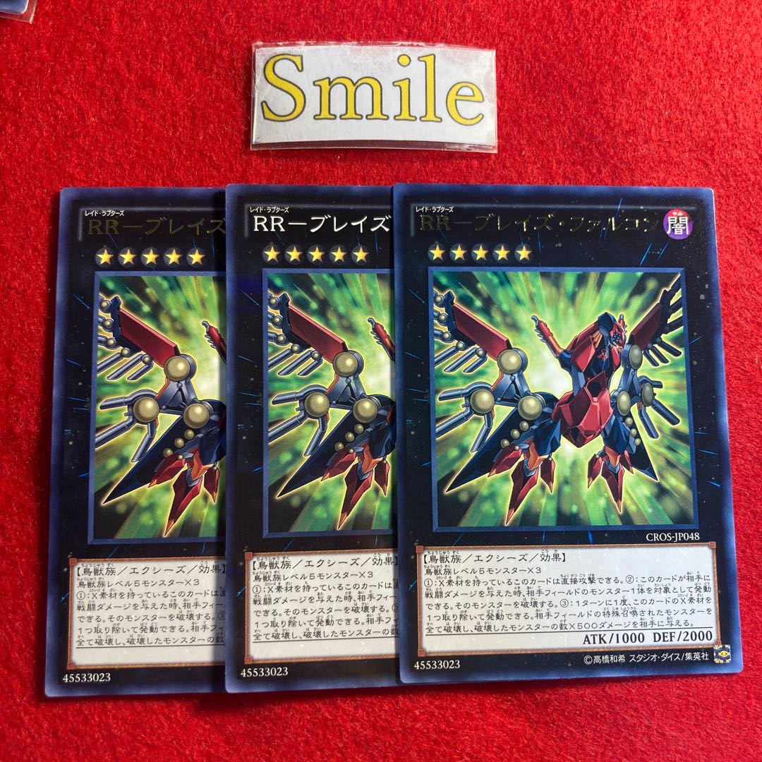 RR-ブレイズ・ファルコン#2767