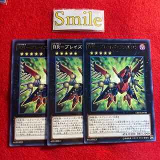 RR-ブレイズ・ファルコン#2767