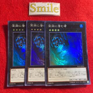 深淵に潜む者#2770