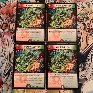 メンデルスゾーン　4枚