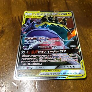 アーゴヨン＆アグジギングGX