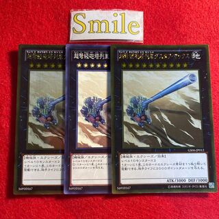 超弩級砲塔列車グスタフ・マックス#2771