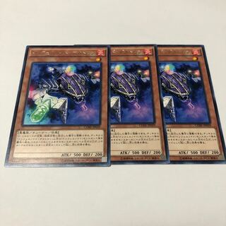 Infernoid Decatron Rare