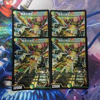 Wachagona, soul friend of the chief