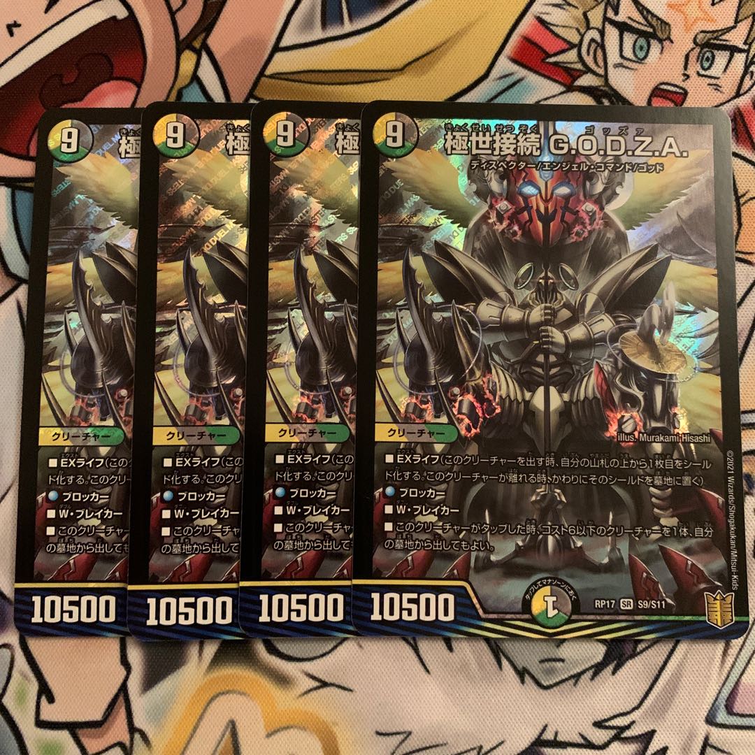 Kyokusei Connection G.O.D.Z.A. SR S9/S11