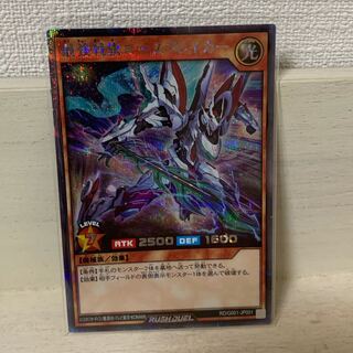 最強戦旗エースブレイカー　ラッシュ　シク