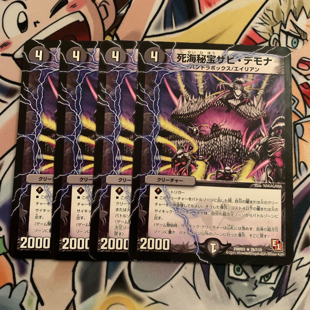 Death Umi Secret Treasure Xavi Demona 4 pieces