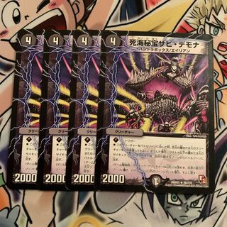 Death Umi Secret Treasure Xavi Demona 4 pieces