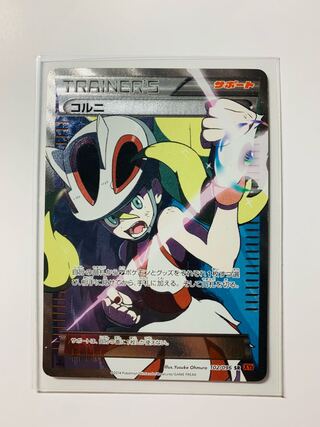 Korrina SR 102/096 XY