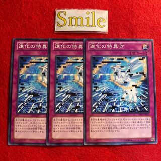 進化の特異点#2779