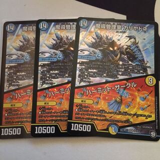 魔導管理室カリヤドネ/ハーミットサークル 3枚