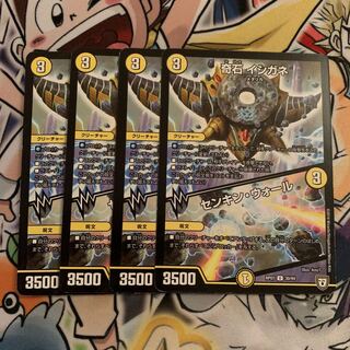 奇石 イシガネ｜センキン・ウォール　4枚