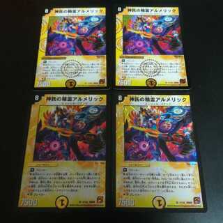 神託の精霊アルメリック