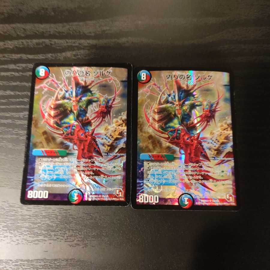 偽りの名 ゾルゲ