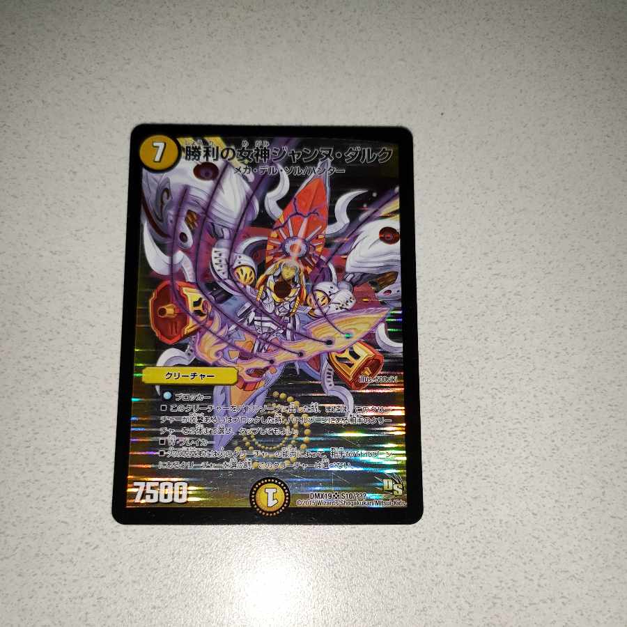 Semi-Goods Jeanne d'Arc, Goddess of Victory SR S10/????