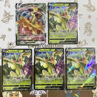 アップリューVMAX RRR アップリューV RR セット