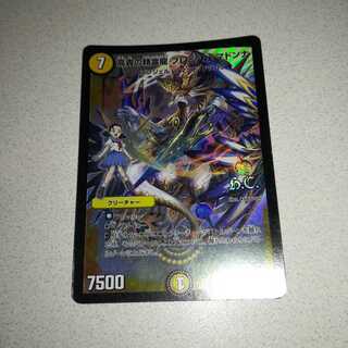 高貴の精霊龍 プレミアム・マドンナ(H.C)