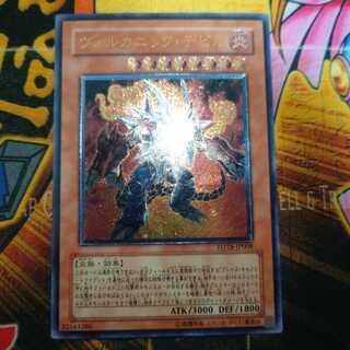 ヴォルカニック・デビル アルティメットレア