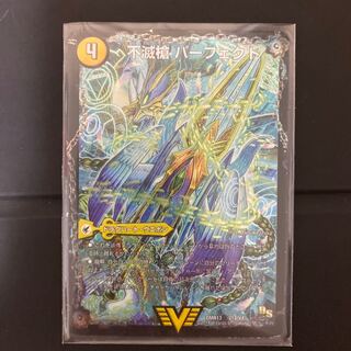 不滅槍 パーフェクト｜天命王 エバーラスト