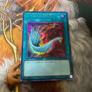 ハーピィの羽根帚 ウルトラレア
