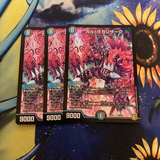 ガル・ラガンザーク