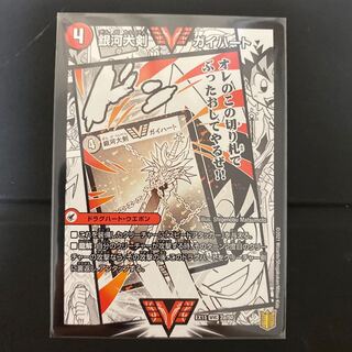 Galactic Greatsword Gaihart｜Hot Blood Star Dragon Gaijinga