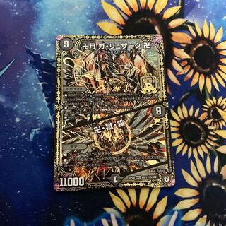 卍月 ガ・リュザーク 卍｜卍・獄・殺