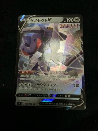 ポケモンカード　ゲノセクトV
