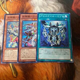 水精鱗-メガロアビス 水精鱗-リードアビス