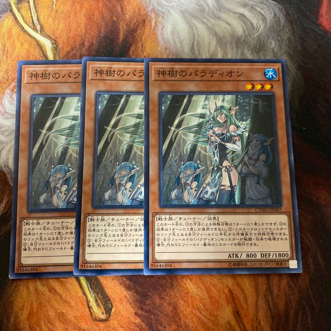 神樹のパラディオン