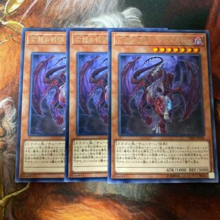 亡龍の戦慄-デストルドー ノーマル