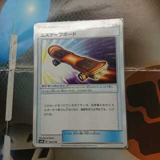 エスケープボード