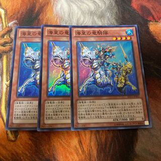 海皇の竜騎隊 スーパーレア