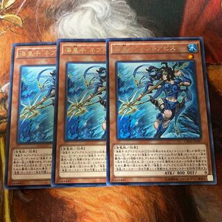 海皇子 ネプトアビス