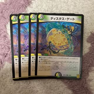 ディスタス・ゲート