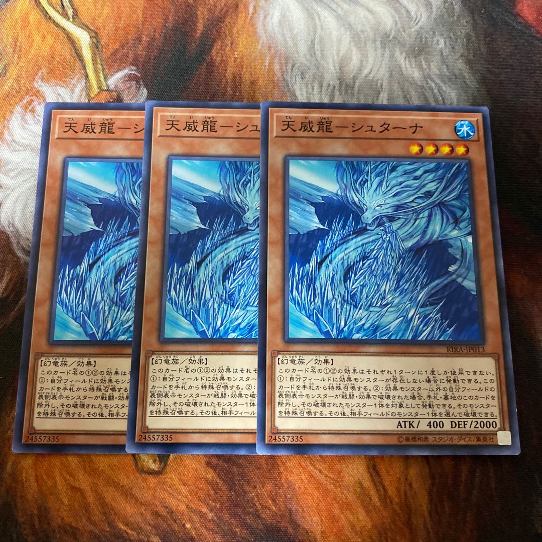 天威龍-シュターナ