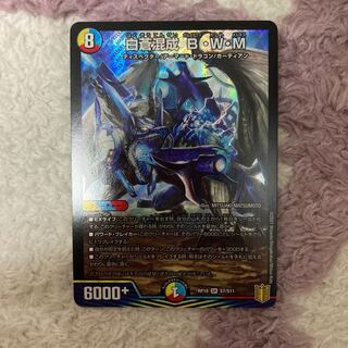 白蒼混成 B・W・M