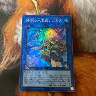 清冽の水霊使いエリア