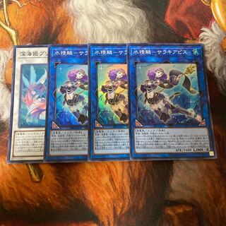 深海姫プリマドーナ 水精鱗-サラキアビス