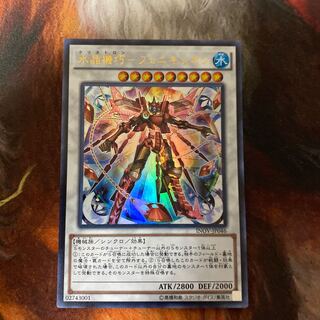 水晶機巧-フェニキシオン ウルトラレア