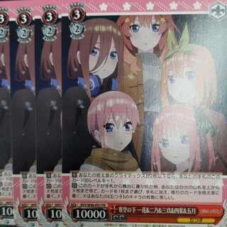 寒空の下　一花&ニ乃&三玖&四葉&五月　4枚