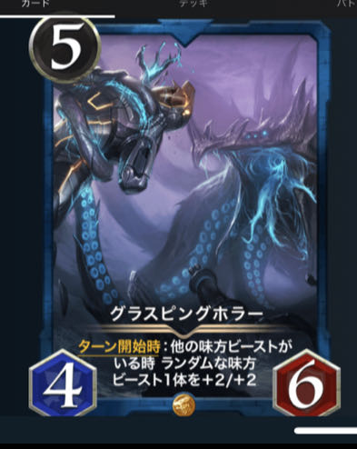 グラスピングホラー