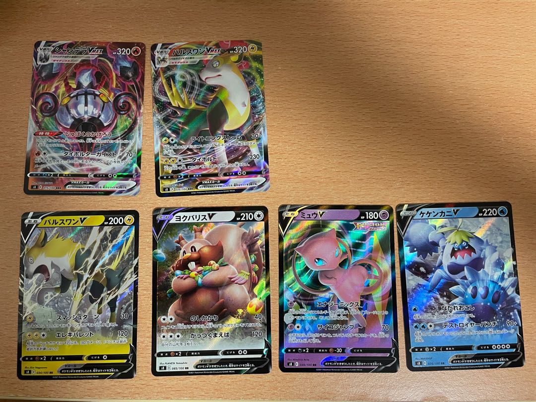 ポケモンカード フュージョンアーツ V VMAXセット