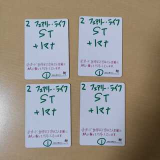 フェアリー・ライフ 専用