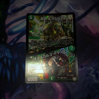 龍罠 エスカルデン｜マクスカルゴ・トラップ