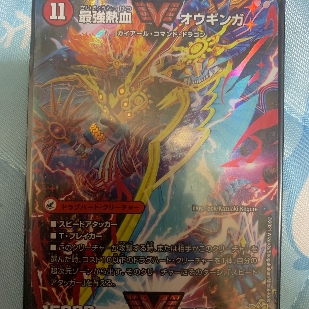 無敵王剣 ギガハート｜最強熱血 オウギンガ