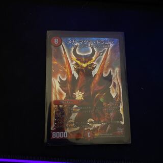 メガマグマドラゴン