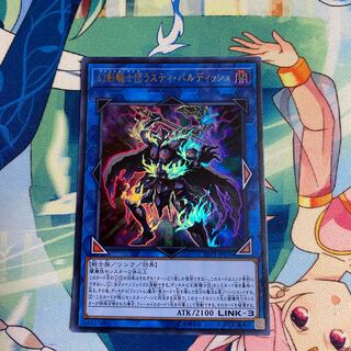 幻影騎士団ラスティ・バルディッシュ　UR