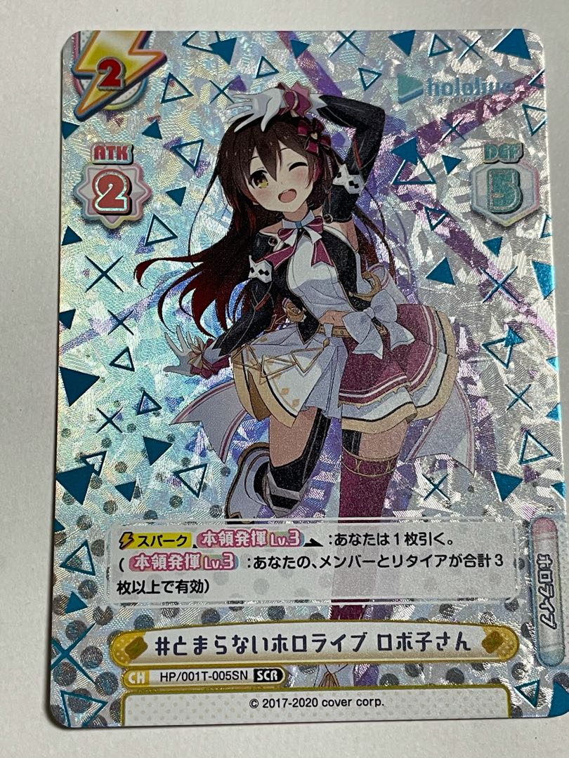 Reバース #とまらないホロライブロボ子さんSCR